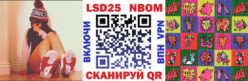 Марки NBOMe 1,8мг Краснозаводск