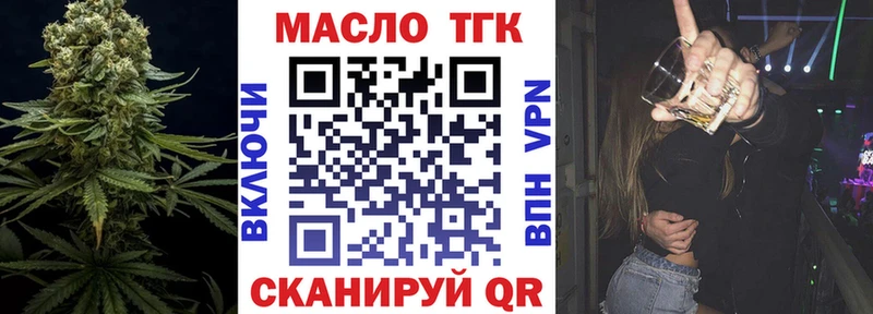 где найти Краснозаводск ТГК Wax